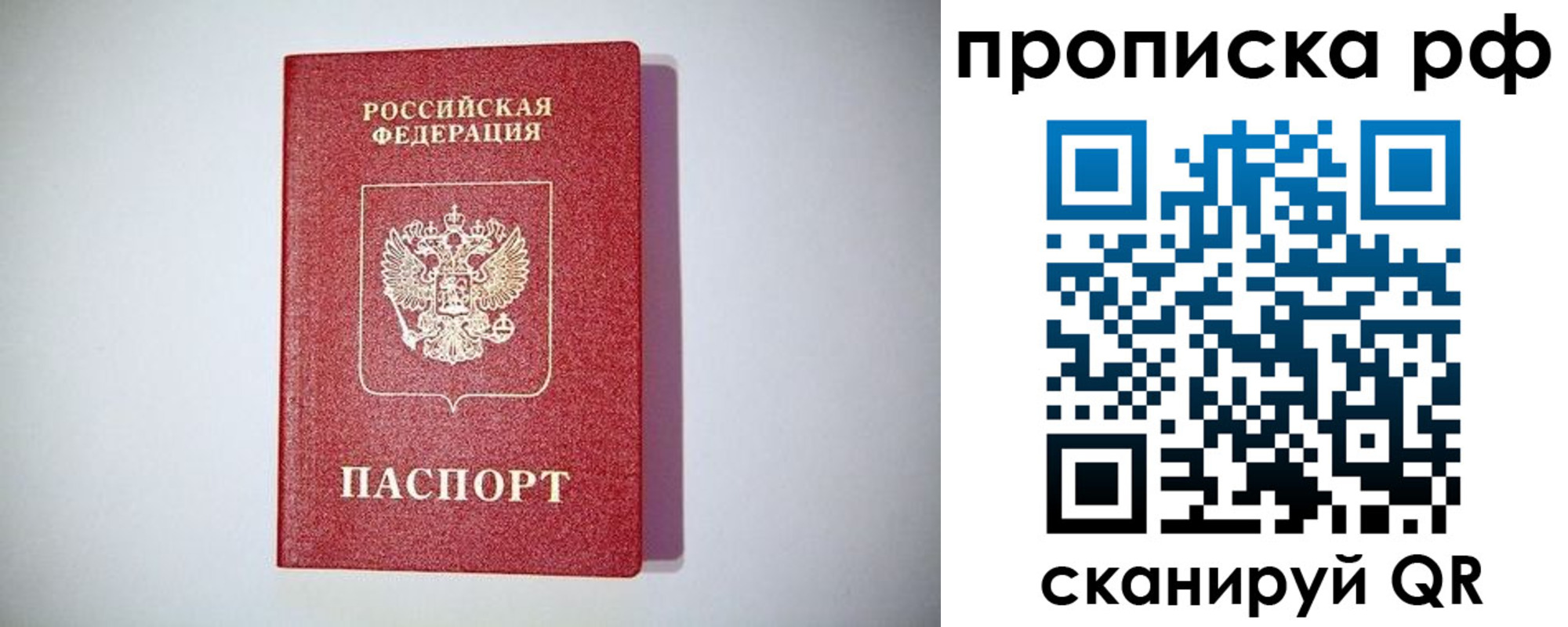 временная прописка в Медногорске