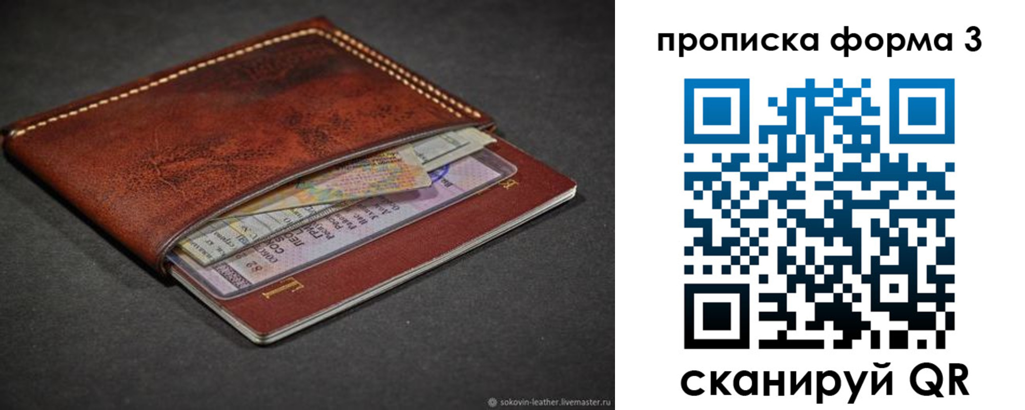 прописка паспорт в Медногорске