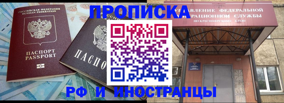 миграционный учет в Медногорске