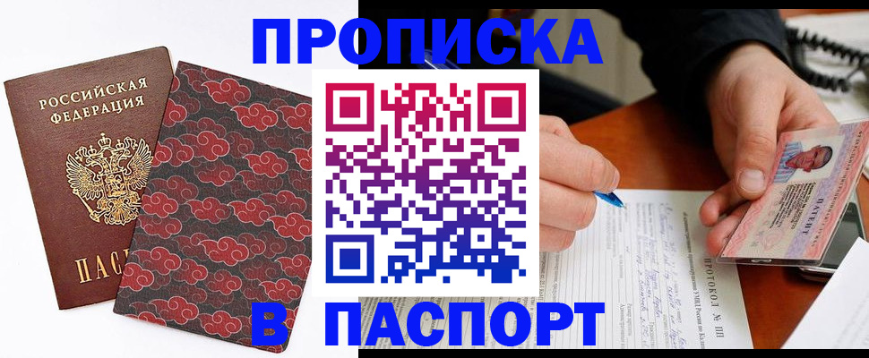 временная регистрация собственник в Медногорске