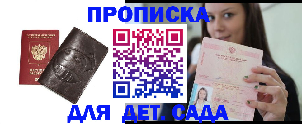временная регистрация законно в Медногорске