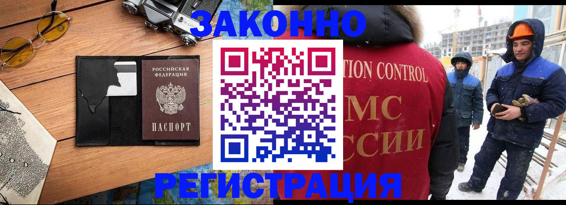 где прописаться в Медногорске